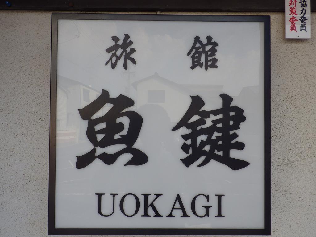 Uokagi Ryokan Nagoia Exterior foto
