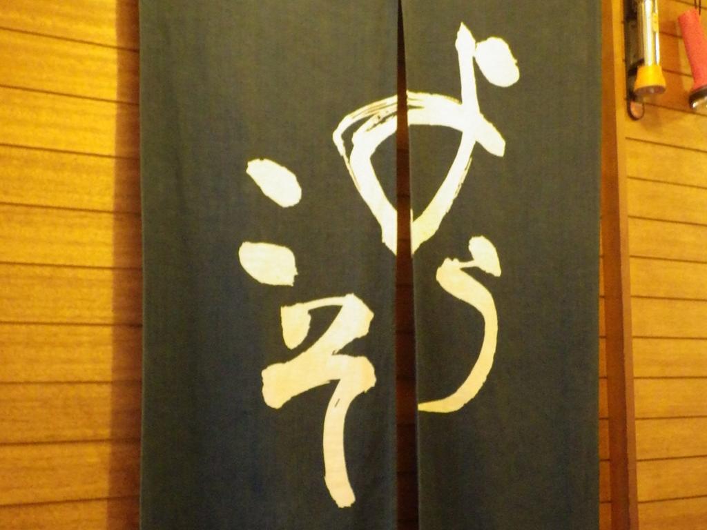 Uokagi Ryokan Nagoia Exterior foto